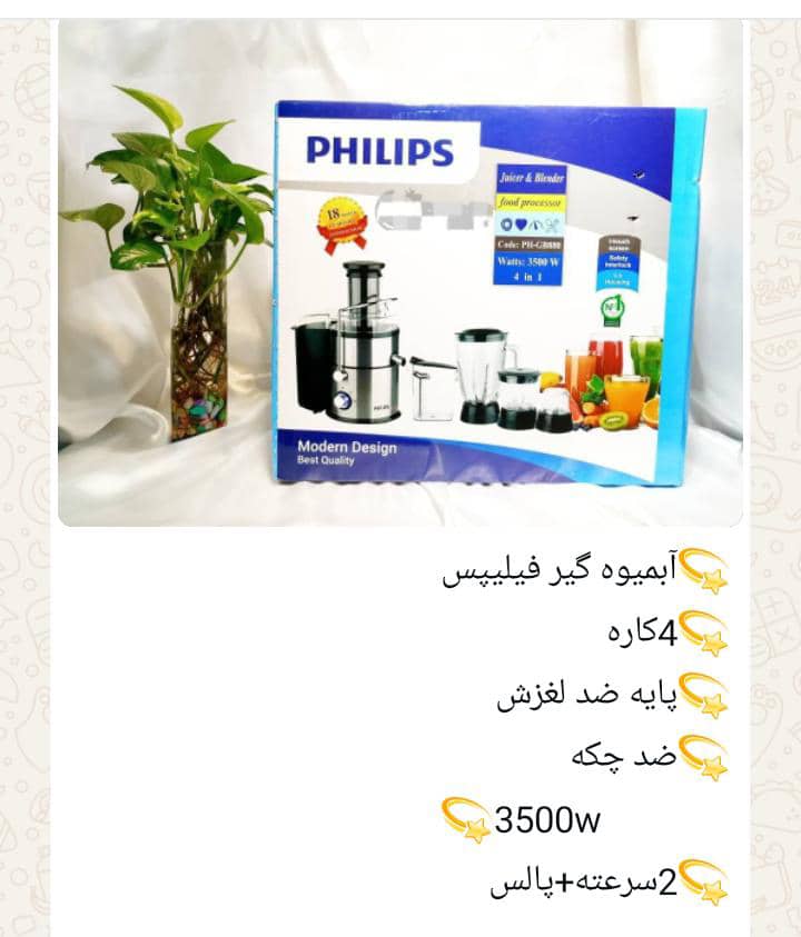 آبمیوه‌ گیری فیلیپس مدل PH-GB880 (4کار)موتور مسی پرقدرت 3500 وات