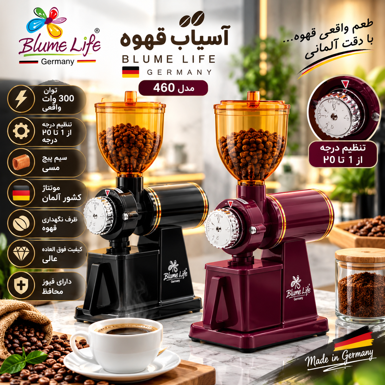 اسیاب قهوه بلوم لایف مدل 460 ظرفیت 300وات