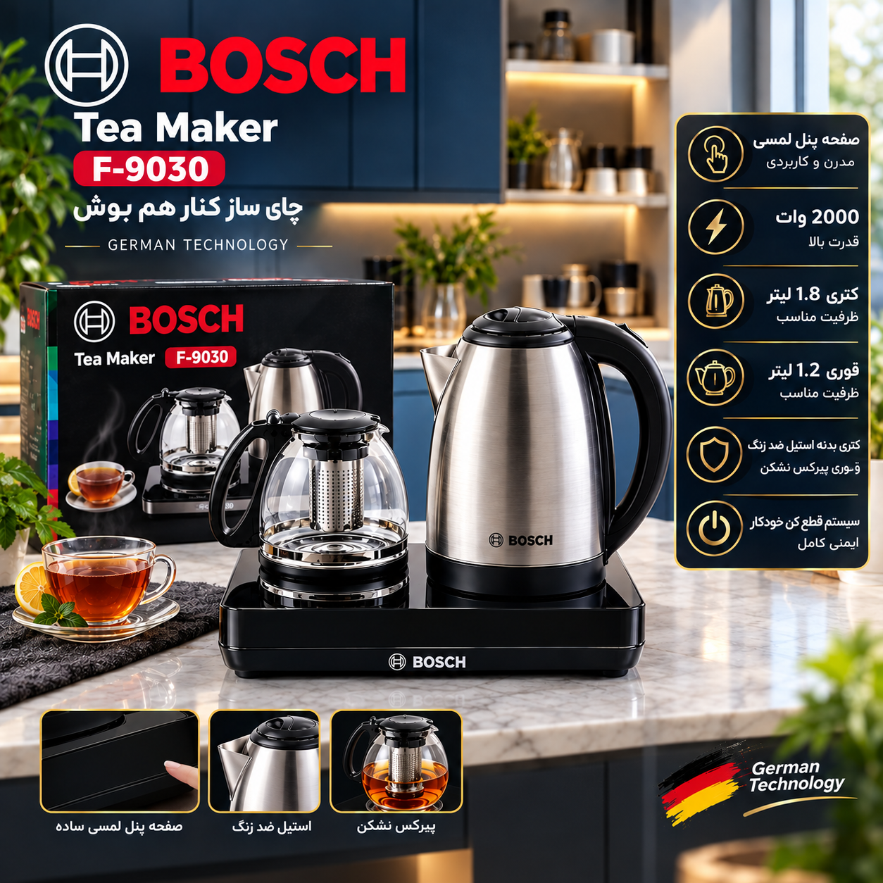 چایساز کنار هم بـوش مدل F-9030